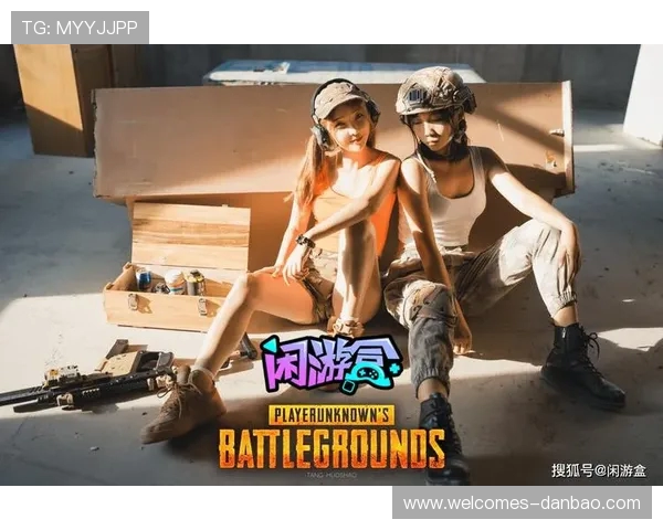 吃鸡主播情侣携手作战男方激战女方甜美互动共同迎接吃鸡挑战