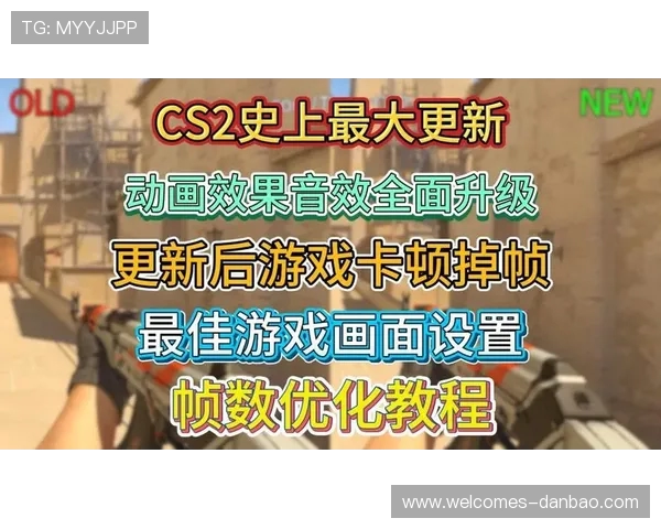 CS2最佳分辨率设置与游戏性能优化全面指南